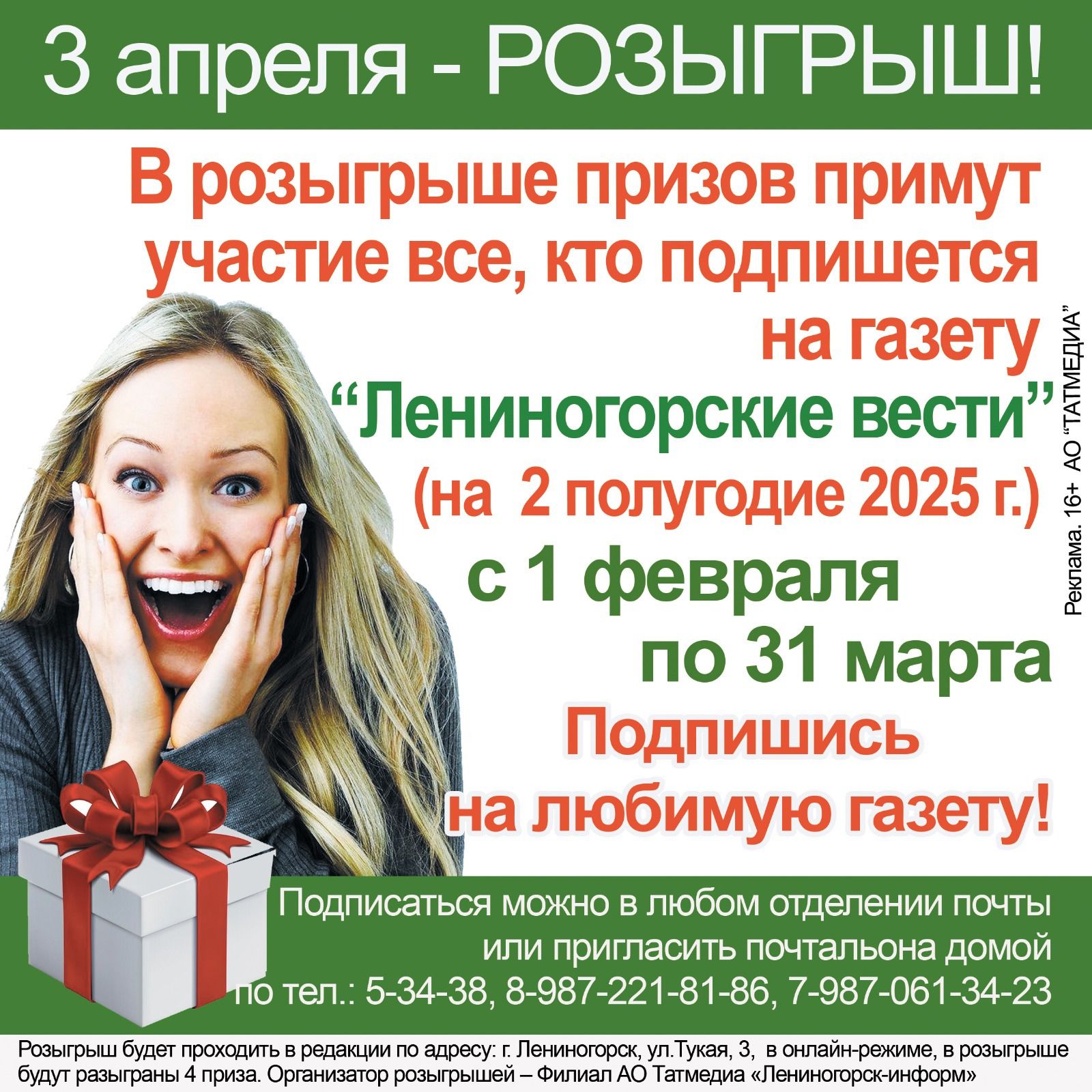 erid:2Vtzqw3kzhU