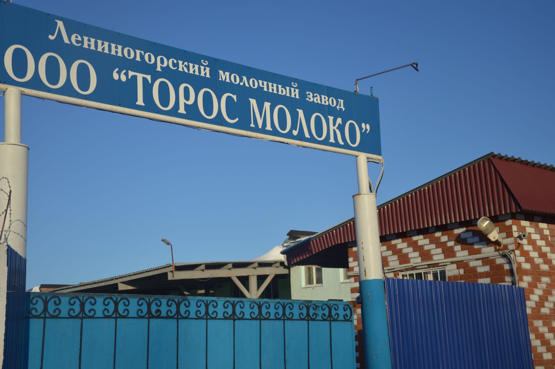 Продукция "Торос-молоко" в ряду лучших производителей