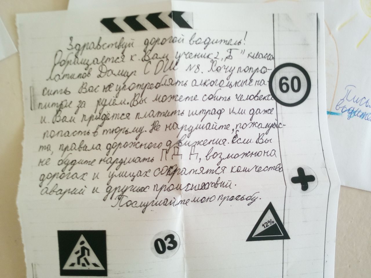 Акция «Письмо водителю» прошла в Лениногорске