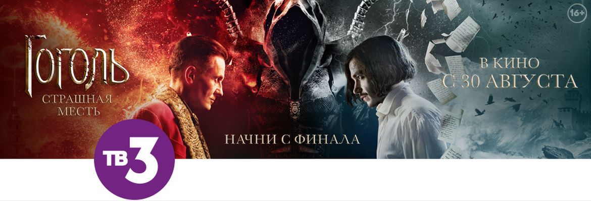 гоголь страшная месть azino гоголь страшная месть azino
