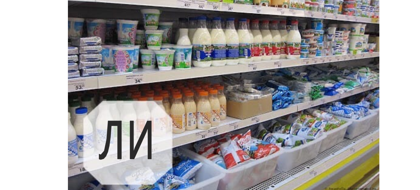 Пустые полки магазинов в Лениногорске – неоправданная паника!