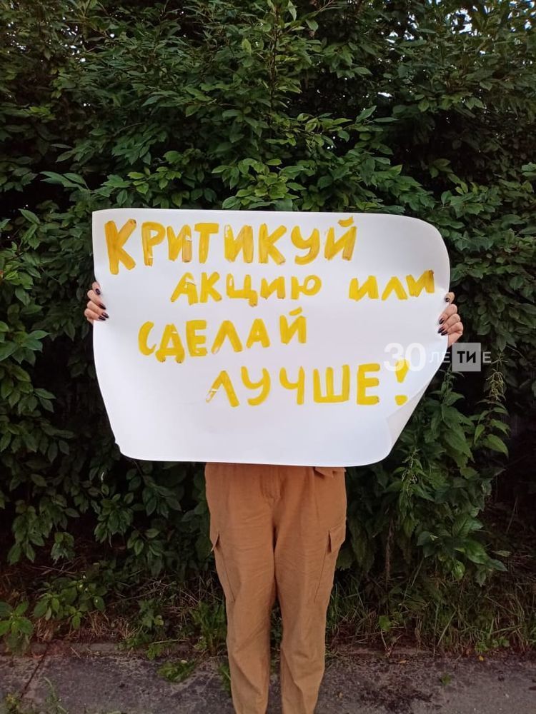 В столице Татарстана феминистки устроили акцию с плакатами
