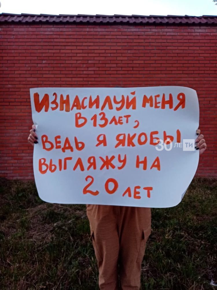 В столице Татарстана феминистки устроили акцию с плакатами
