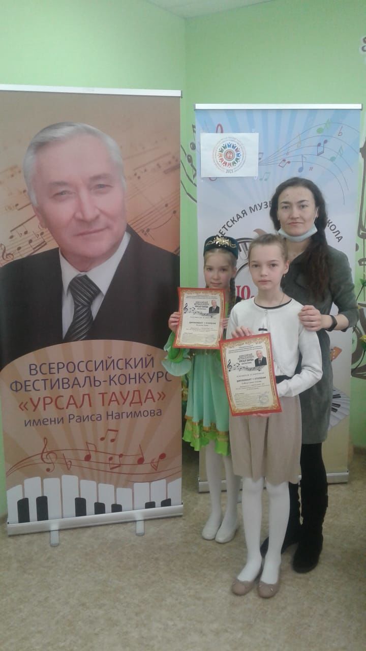Юные лениногорские музыканты отличились во Всероссийском конкурсе