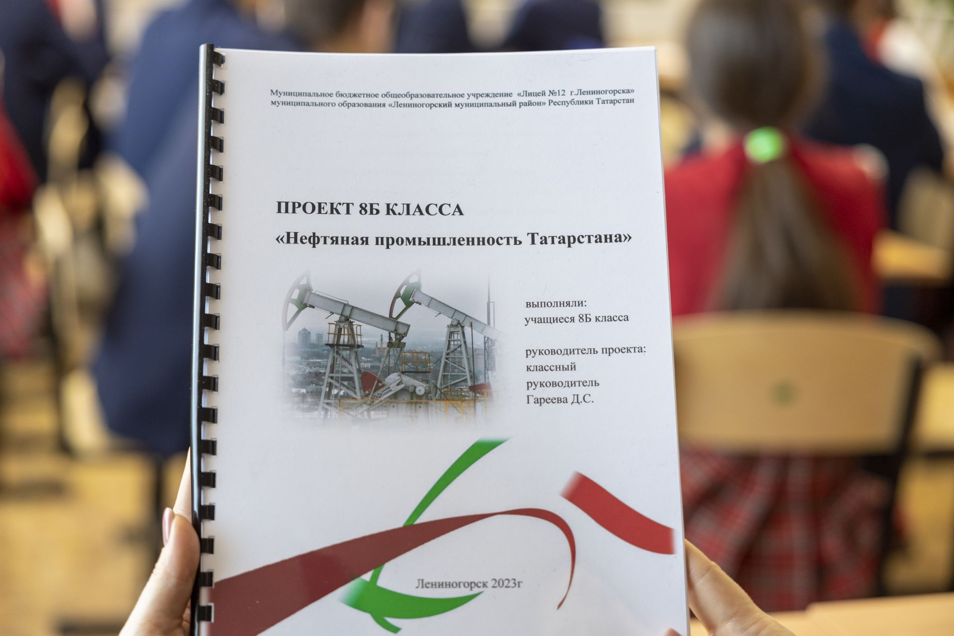 Ученики лицея № 12 Лениногорска темой проекта выбирают юбилей нефти Татарстана