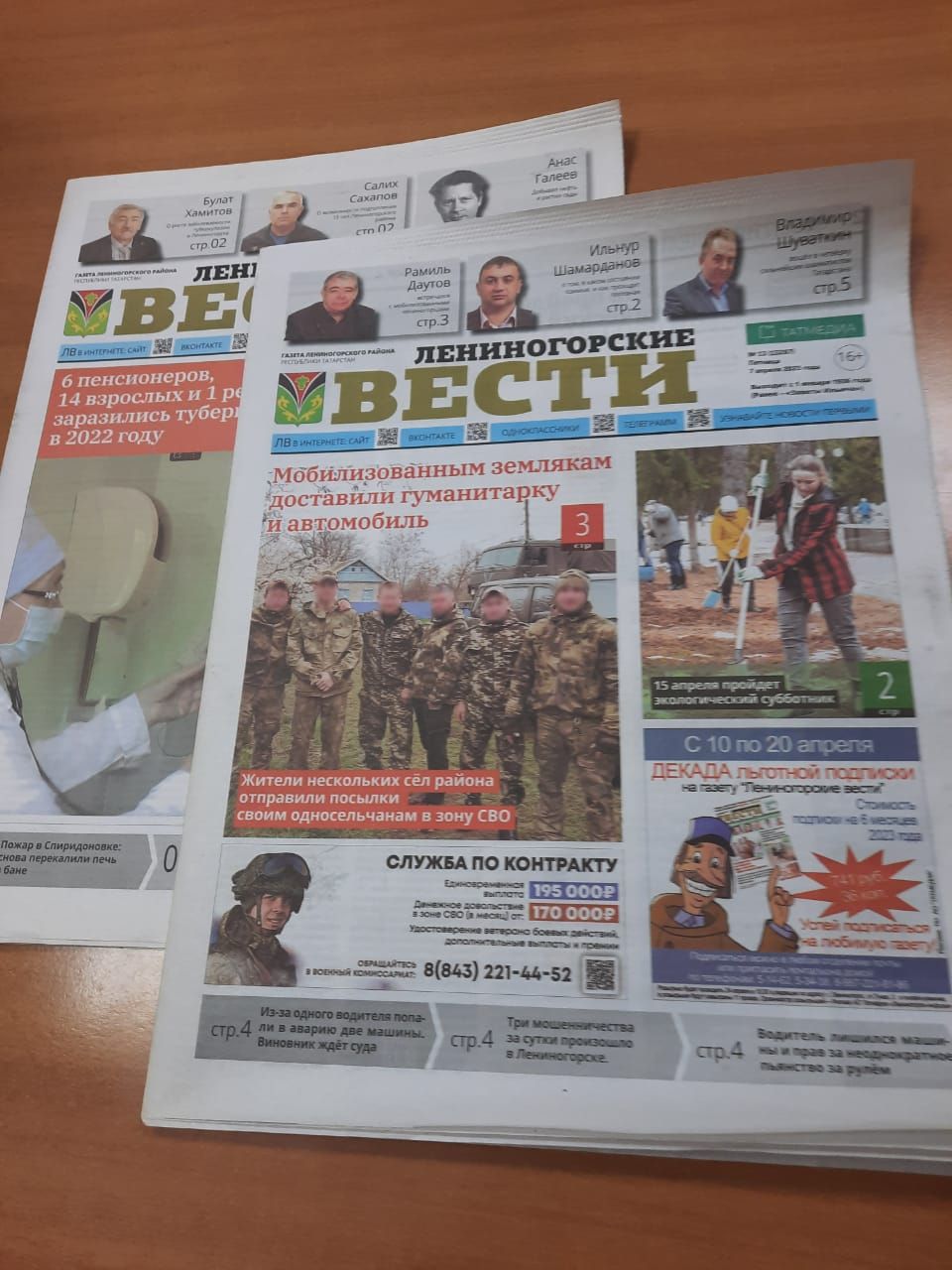 «Лениногорские вести» в третий раз получили грант Минцифры России