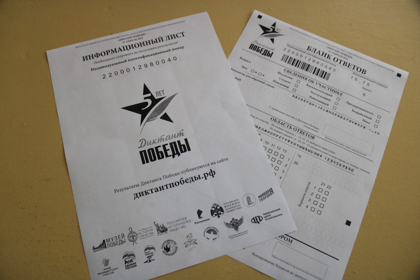 В Лениногорске состоялся «Диктант Победы»