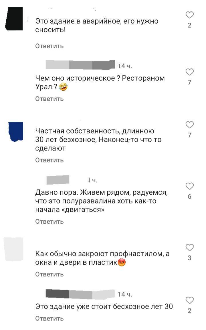В Лениногорске проводят реконструкцию здания, в котором ранее находился ресторан «Урал»