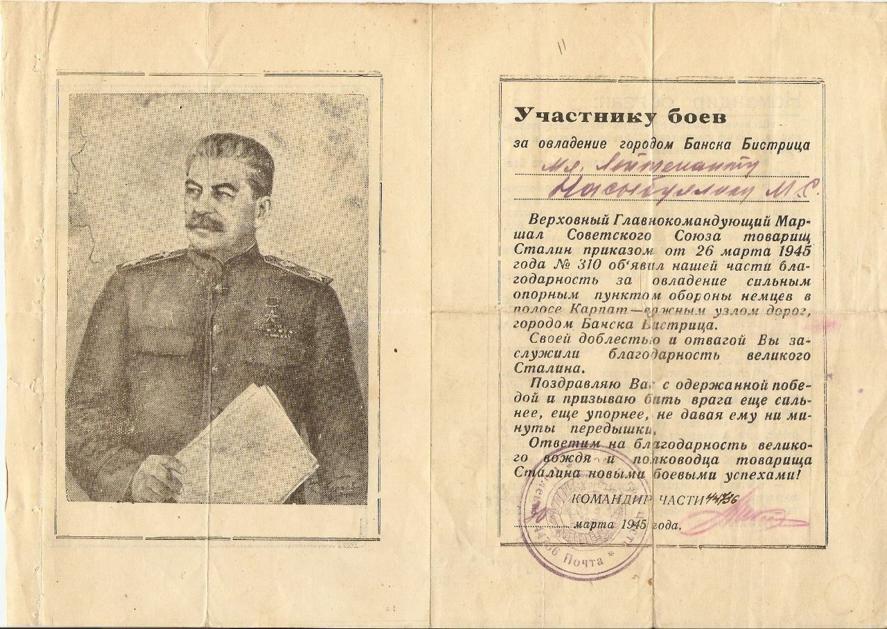 Насыбуллин Мурат Самикович