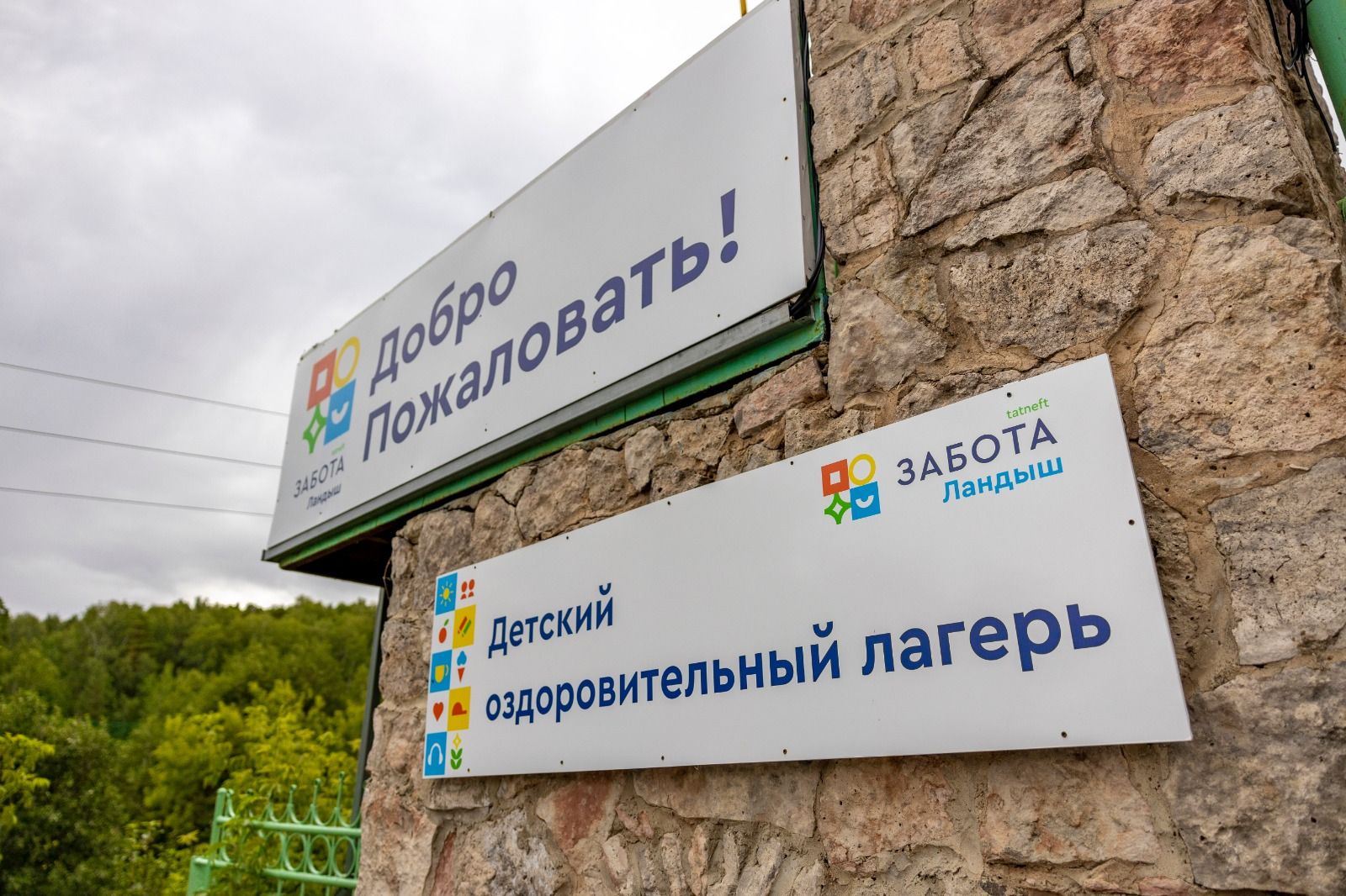 В детских оздоровительных лагерях «Татнефти» дети изучают экотуризм