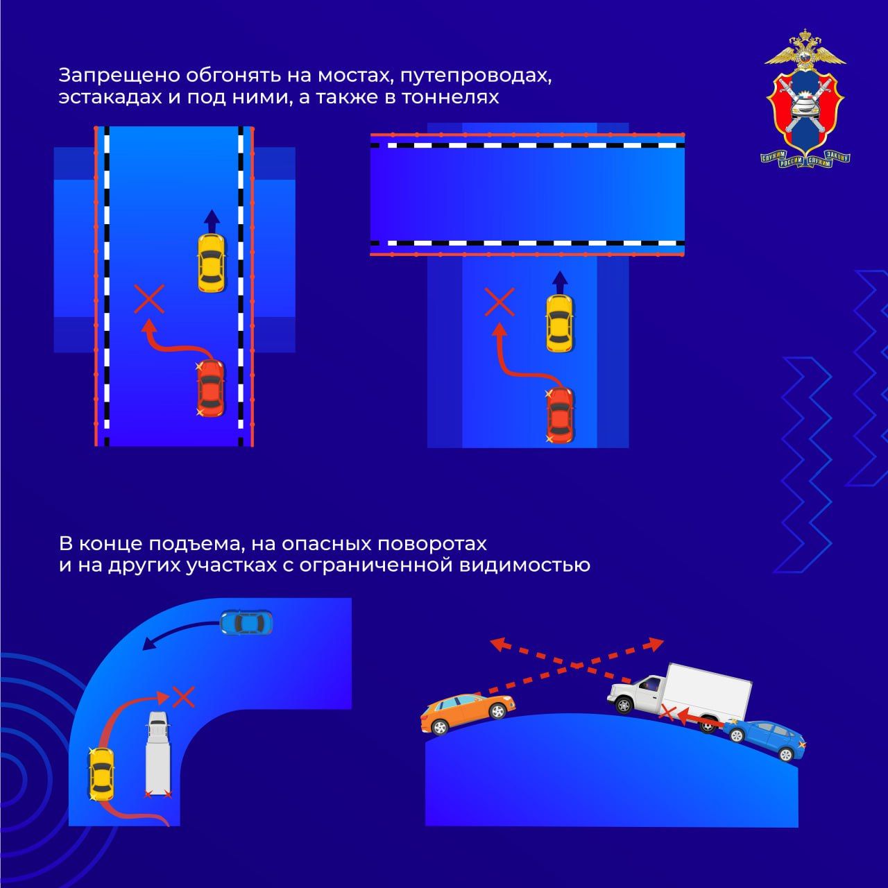 Советы водителям: как правильно делать обгон на зимней трассе?