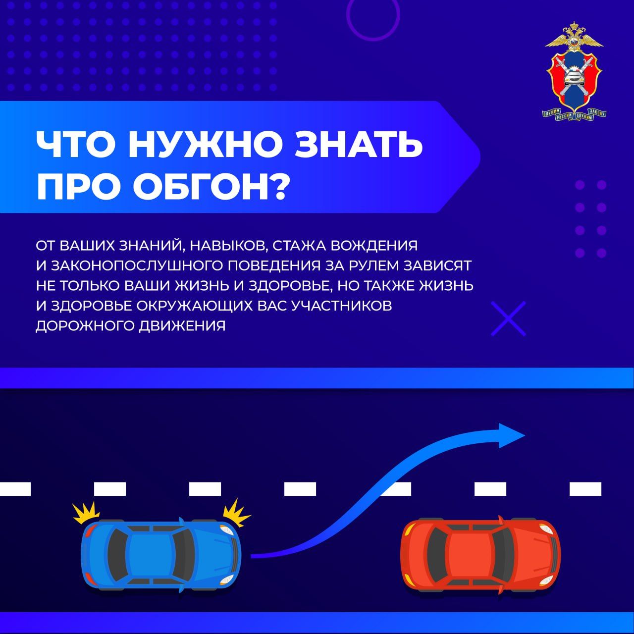 Советы водителям: как правильно делать обгон на зимней трассе?