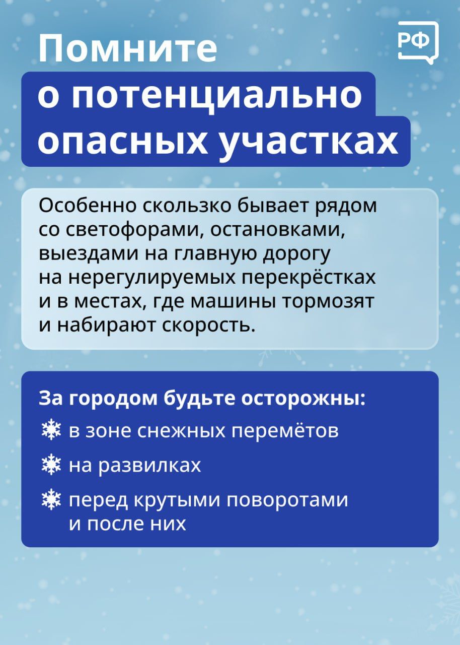 4 декабря на территории Татарстана ожидаются туман, на дорогах сильная гололедица