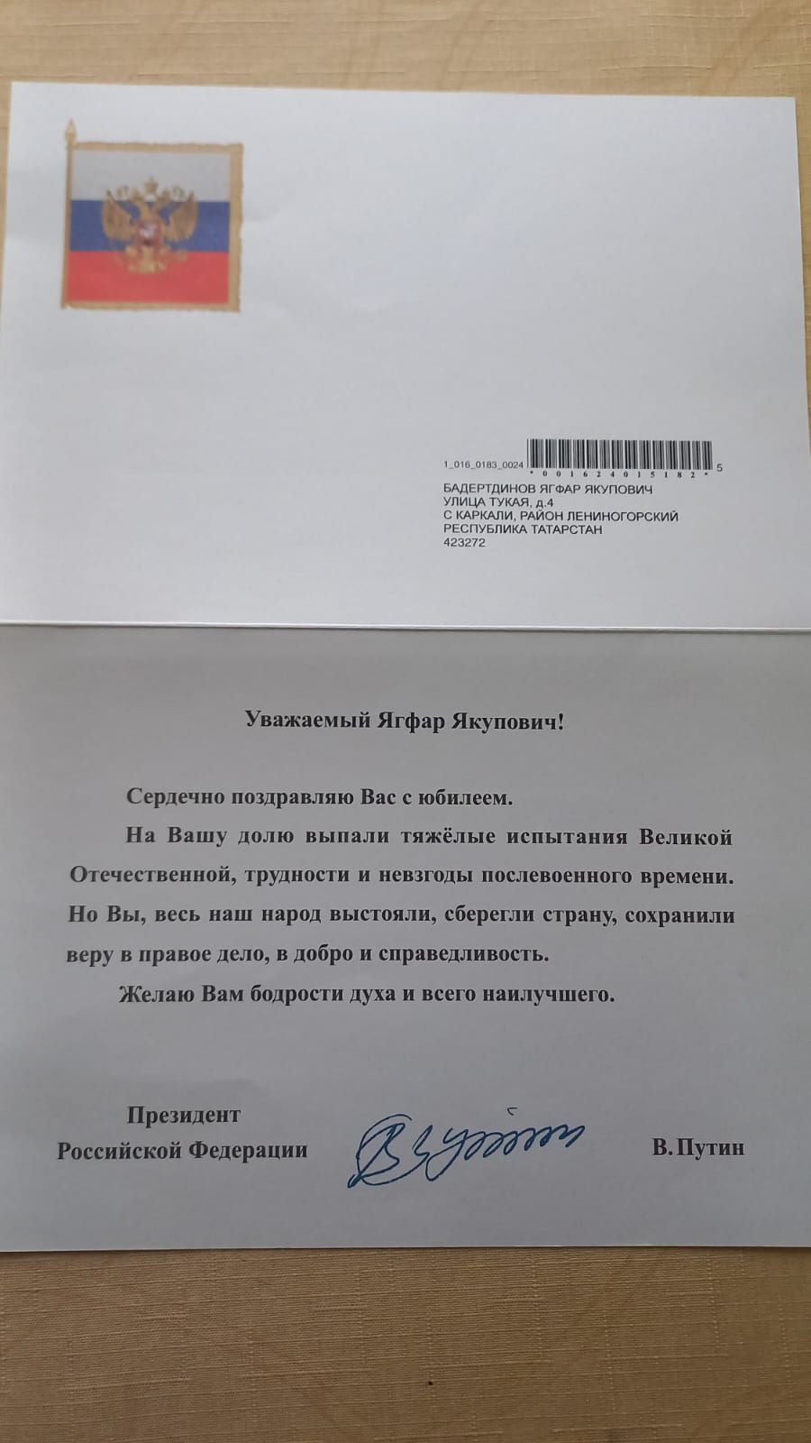 Письма с фронта от отца мы зачитывали до дыр!