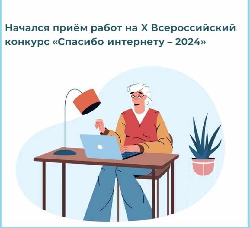 Пенсионеров Лениногорска приглашают принять участие в конкурсе на умение пользоваться интернетом