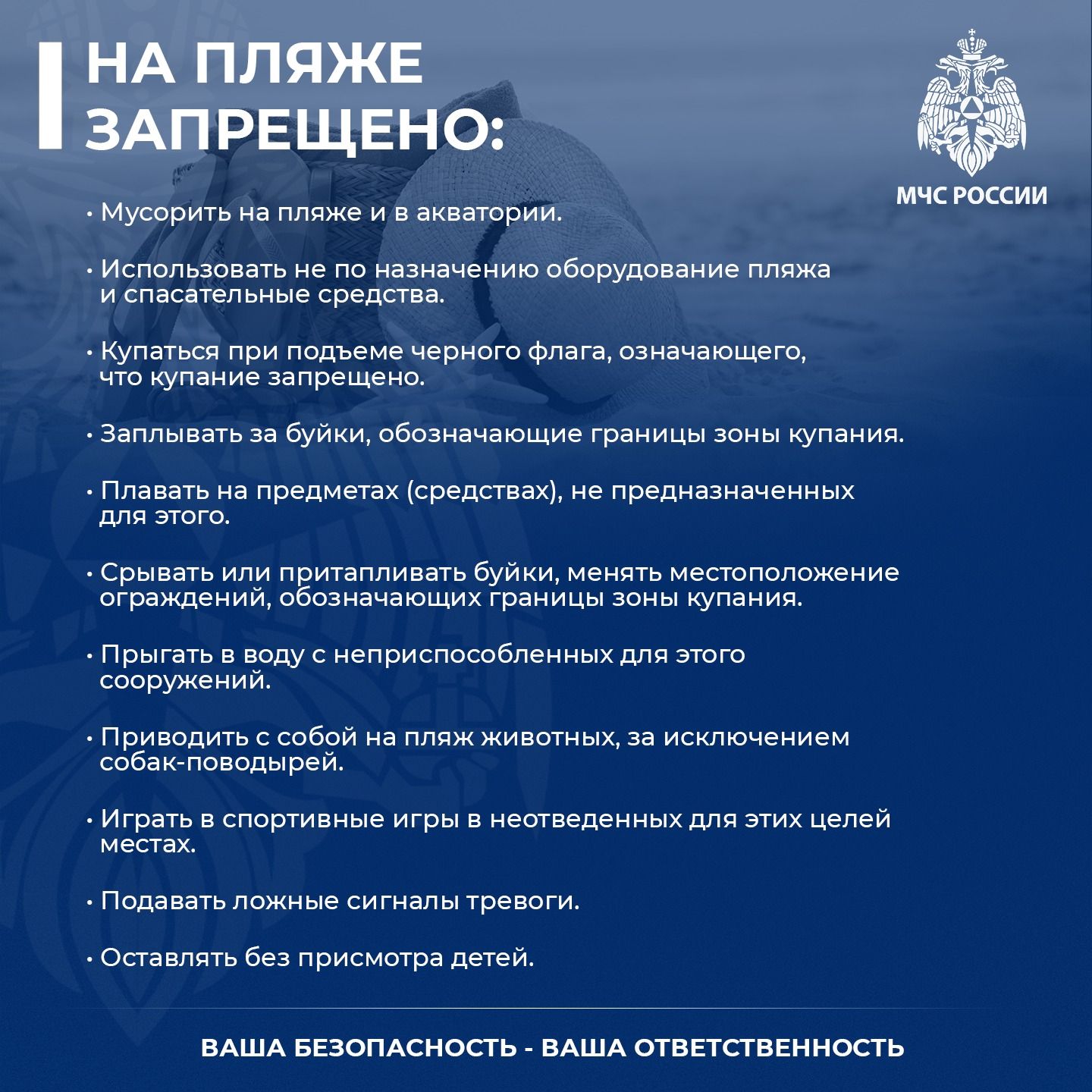 Жителям Лениногорска рассказали, что надо знать, чтобы избежать трагедии на воде