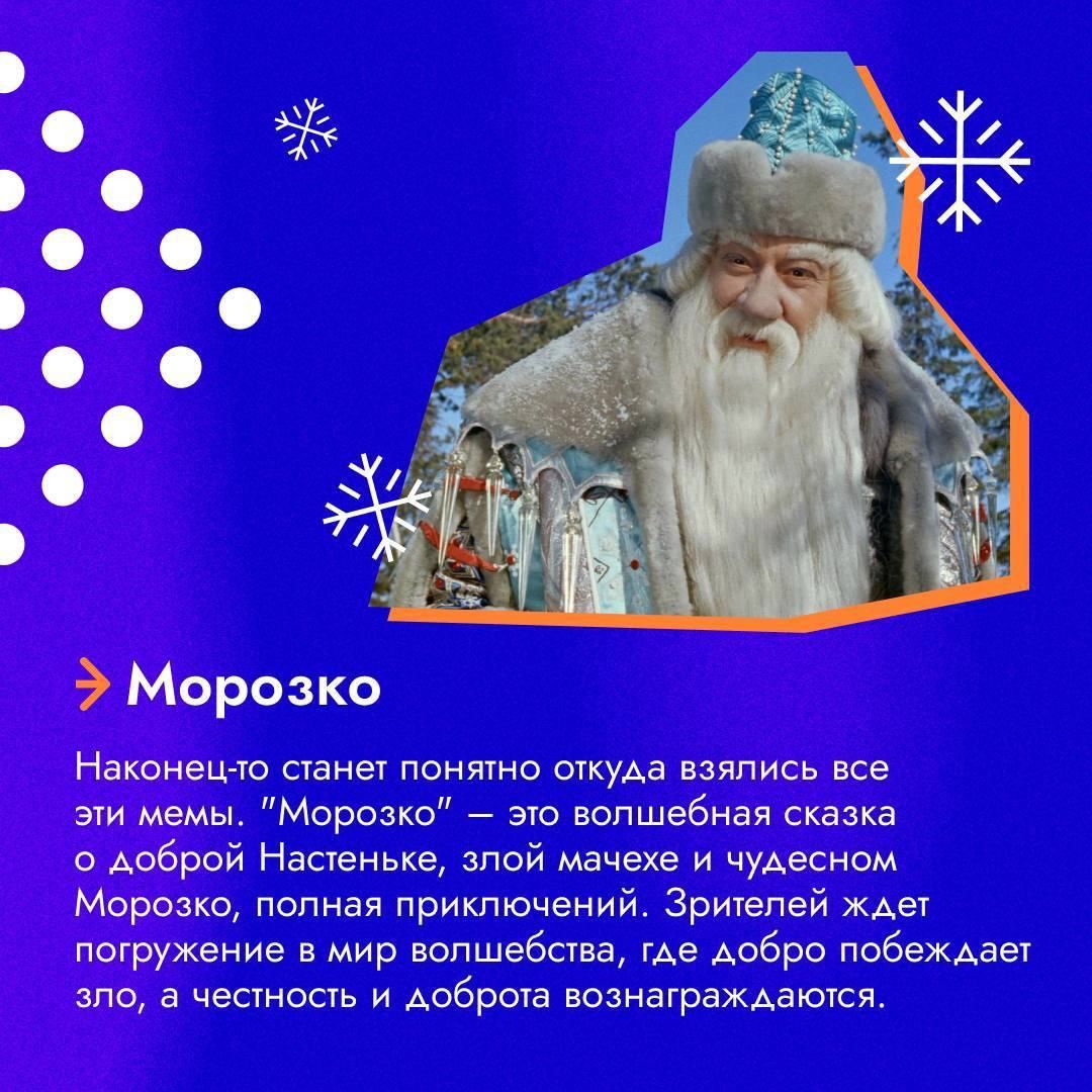 Какие фильмы посмотреть на новогодние праздники?