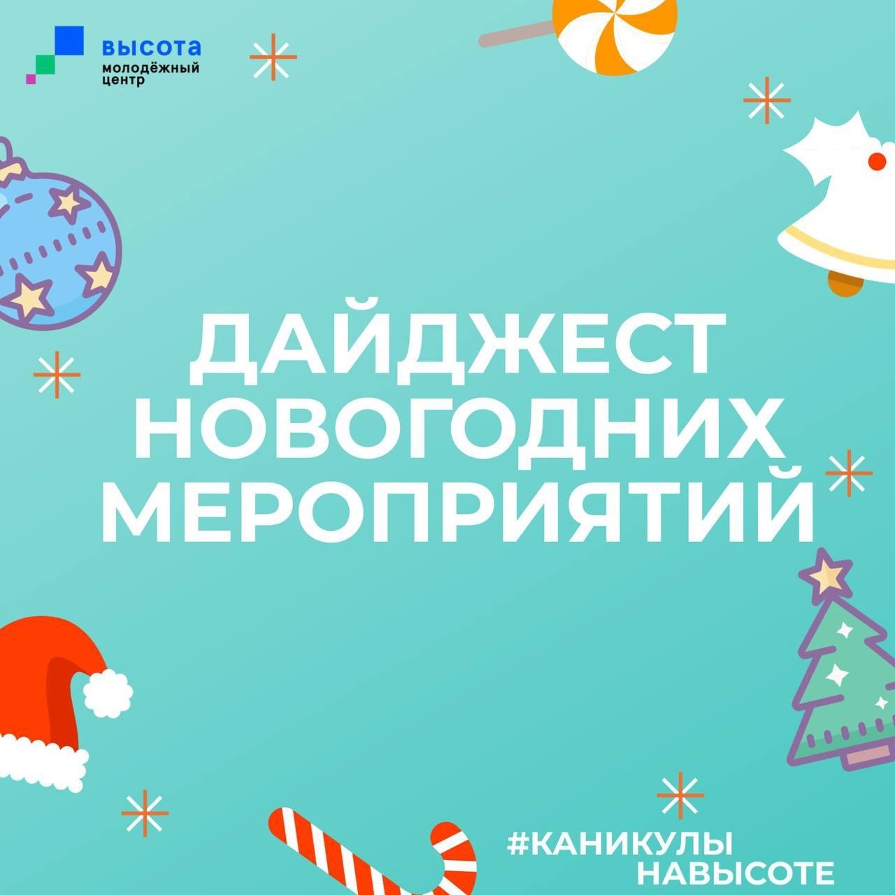 Какие мероприятия будут проходить в Лениногорске в праздничные дни?