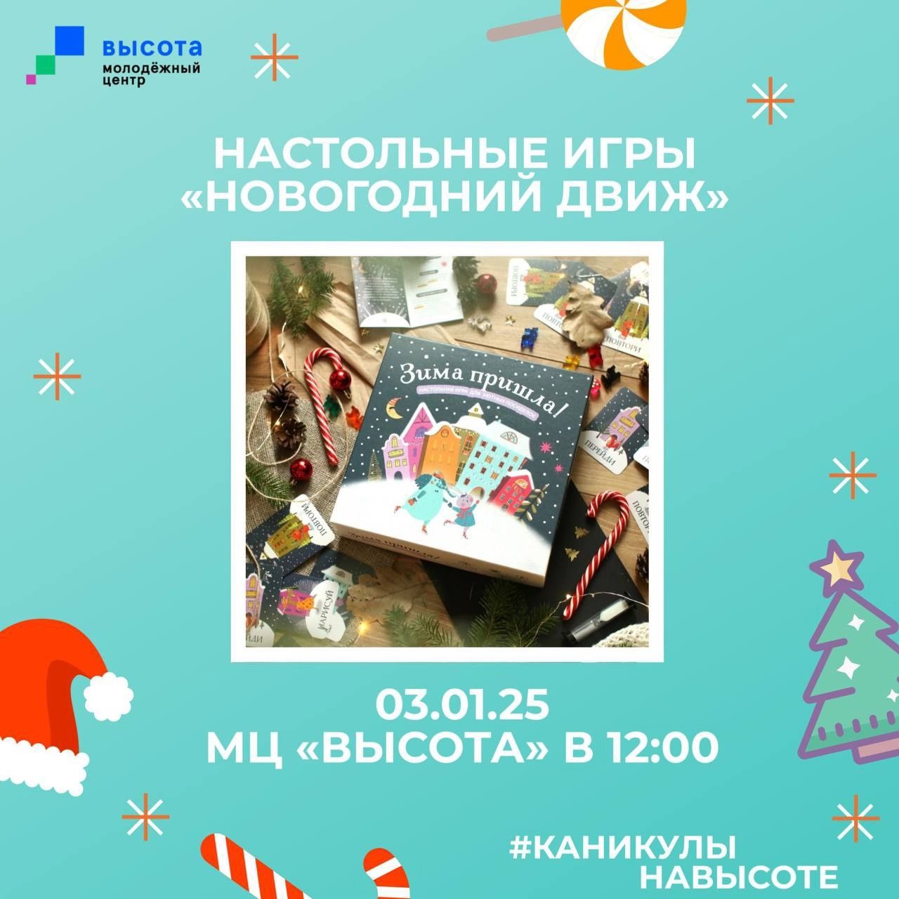 Какие мероприятия будут проходить в Лениногорске в праздничные дни?