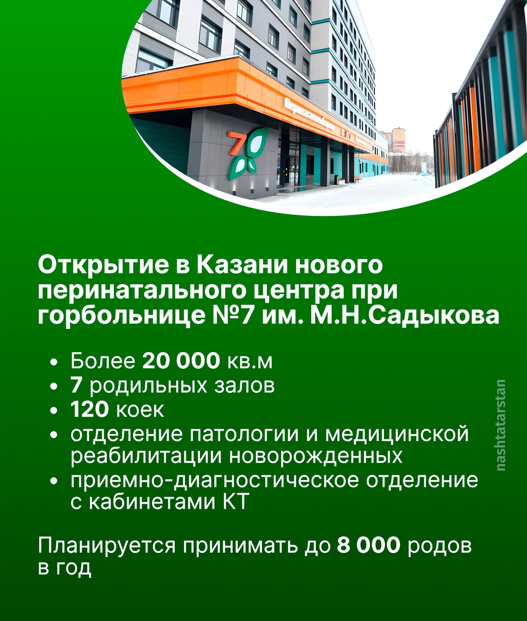 Какие позитивные изменения произошли в системе здравоохранения Татарстана в 2024 году?