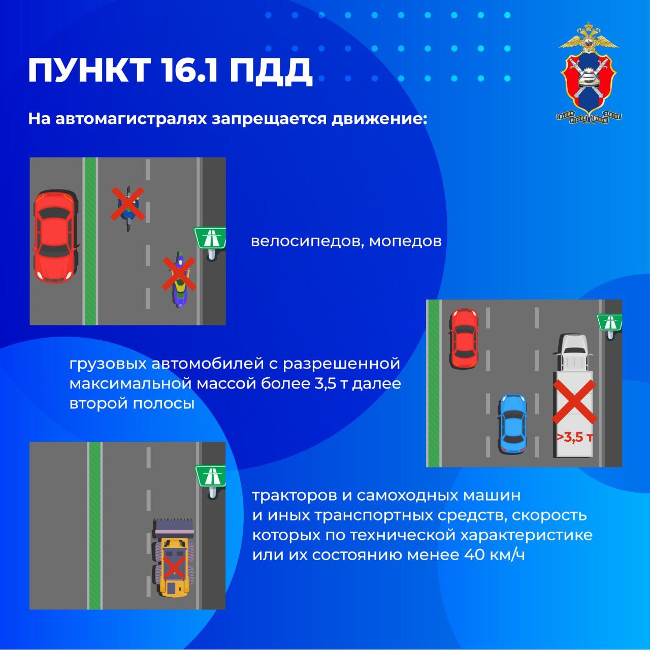 Как правильно двигаться по автомагистралям?