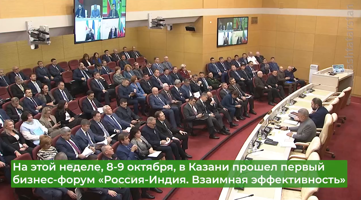 Рустам Минниханов подвел итоги форума «TIME: Россия — Индия. Взаимная эффективность»