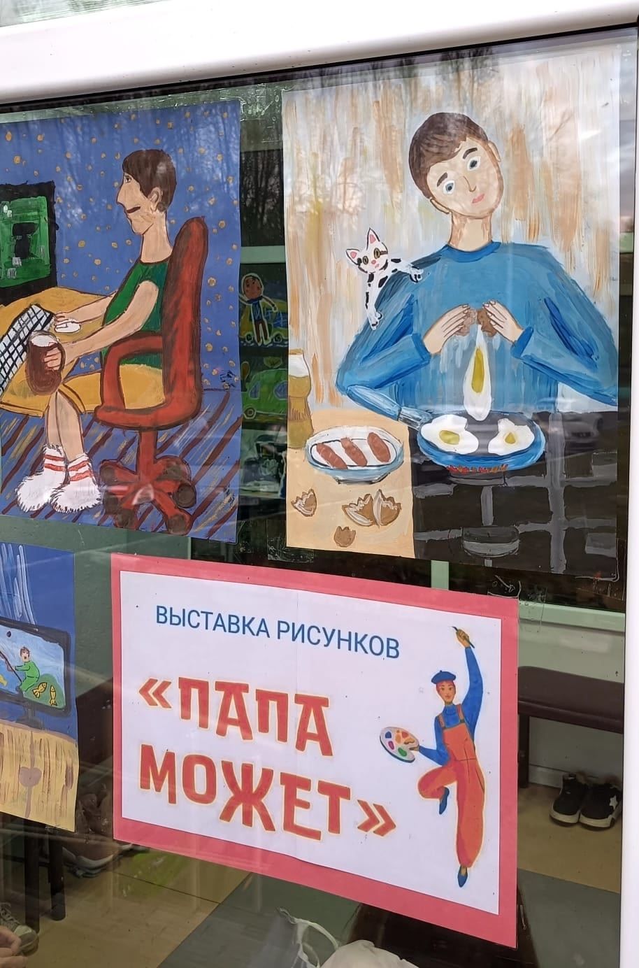 В Лениногорске прошла выставка детских рисунков о папах