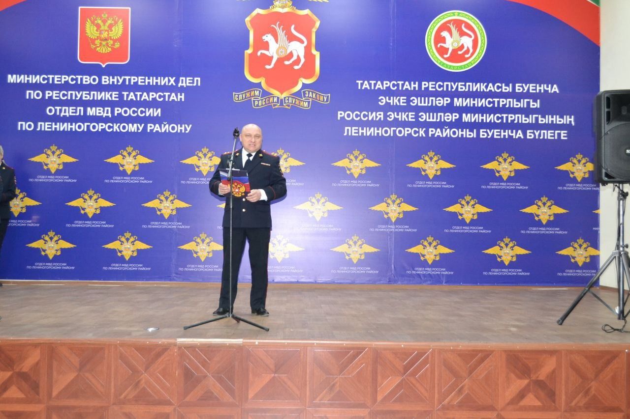 В Лениногорске с профессиональным праздником поздравили сотрудников полиции