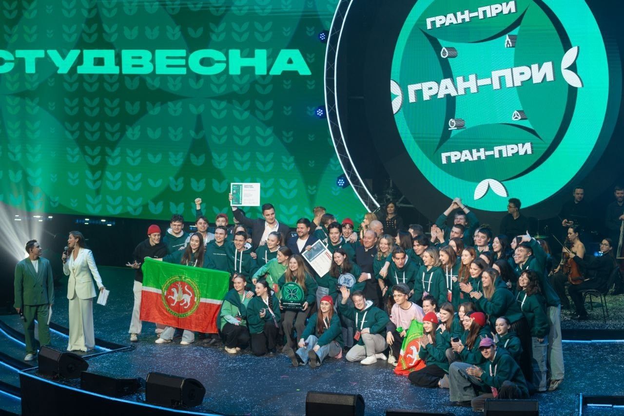 Молодежь Татарстана завоевала Гран-при Всероссийского фестиваля «Российская студенческая весна»
