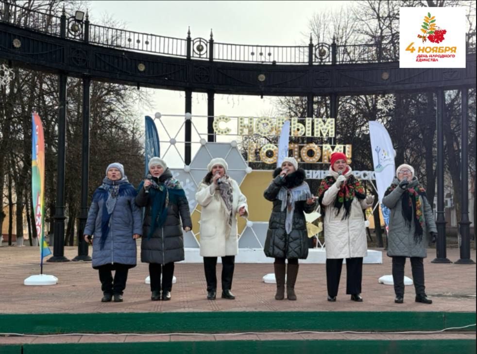 В Лениногорске прошёл концерт ко Дню народного единства