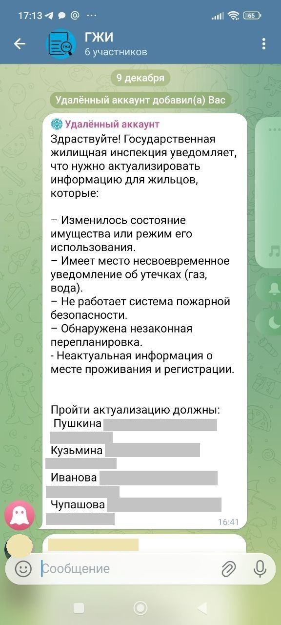 В Татарстане мошенники представляются жилищными инспекторами
