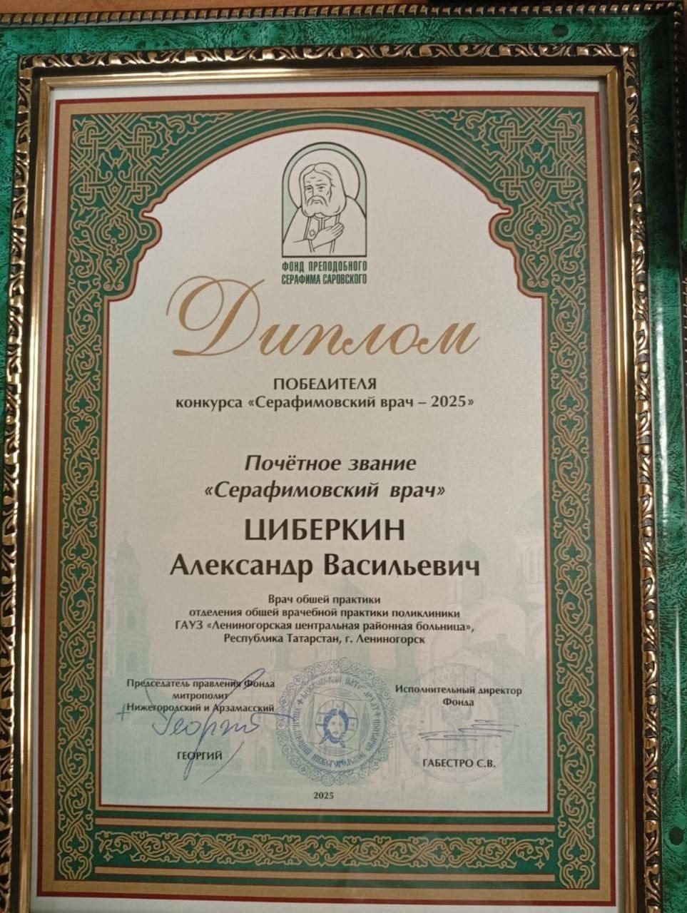 Врач из Лениногорска среди лучших в стране