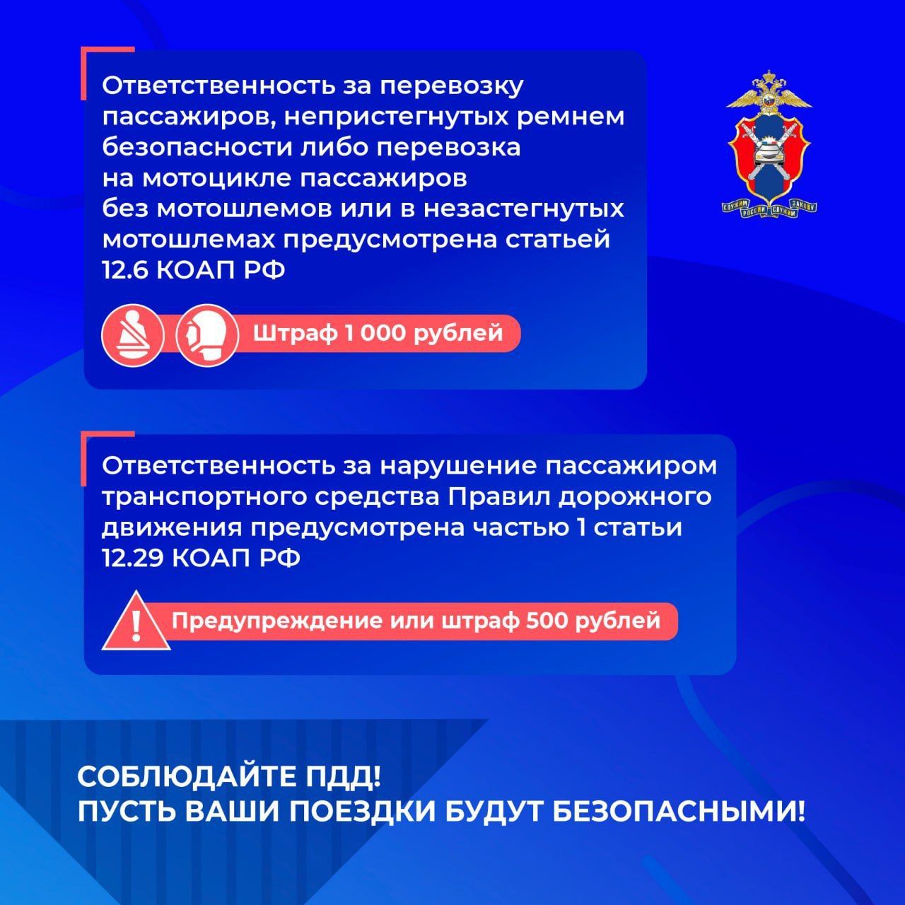 Обязанности пассажиров транспортных средств