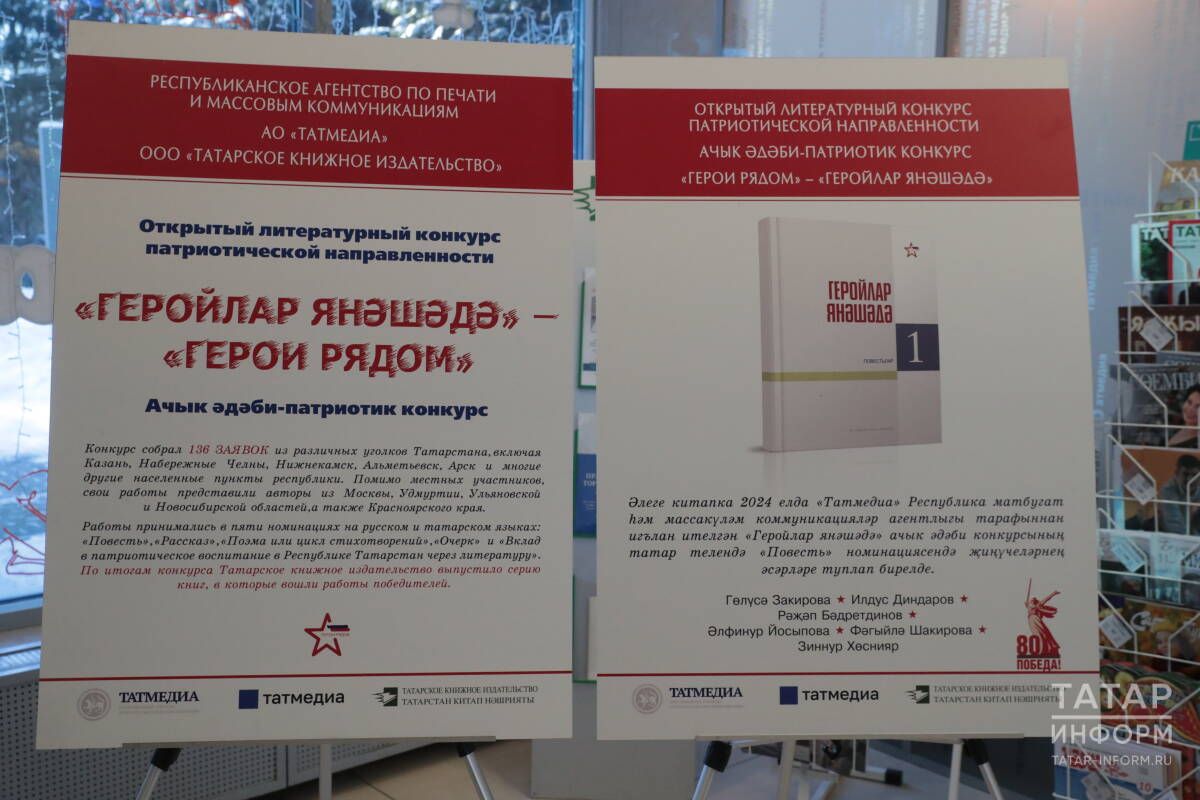 Во втором сезоне конкурса «Герои рядом» появится номинация для романистов