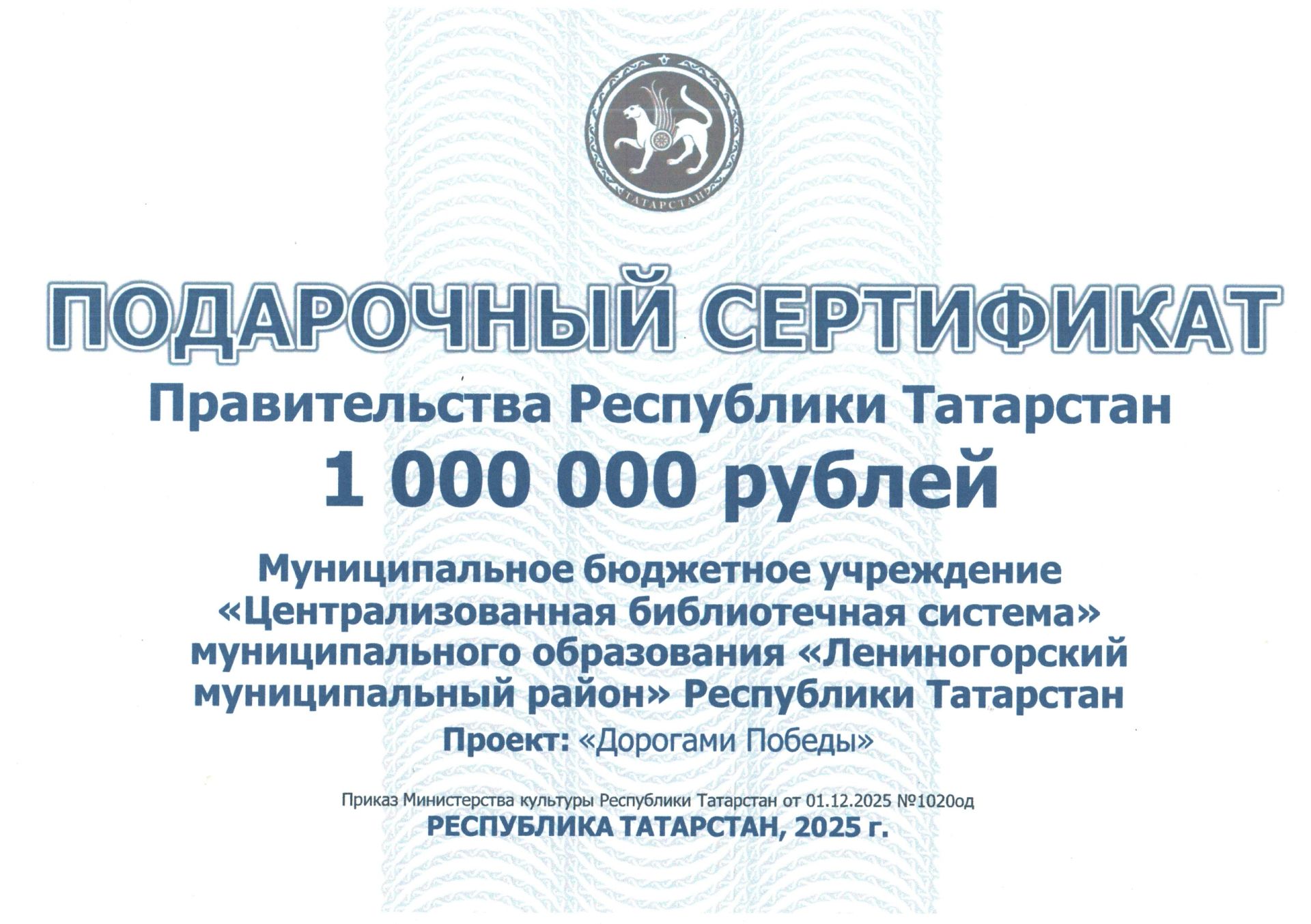 Библиотечная система Лениногорска выиграла грант в миллион рублей