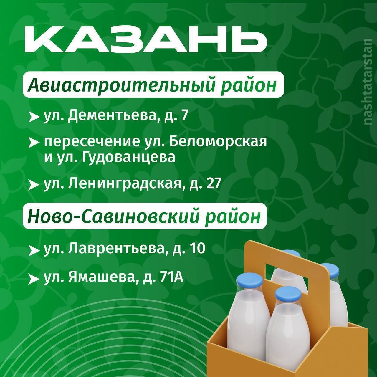 6 декабря в Татарстане пройдут традиционные сельскохозяйственные ярмарки