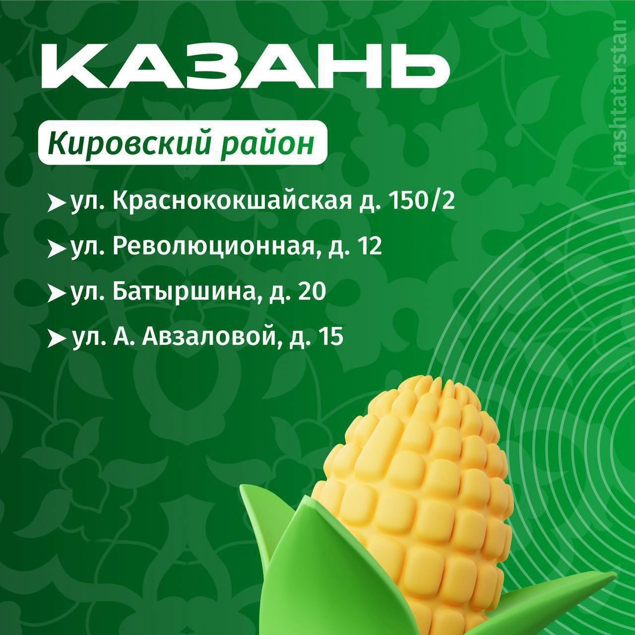 6 декабря в Татарстане пройдут традиционные сельскохозяйственные ярмарки