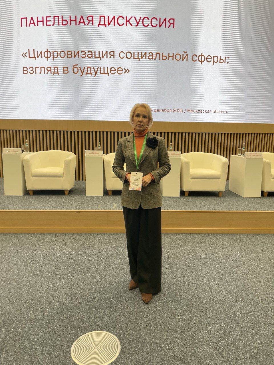 Елена Ахмеджанова из Лениногорска участвует в форуме «Жить и воспитываться в семье»