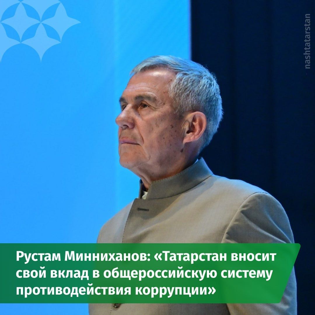 9 декабря — Международный день борьбы с коррупцией