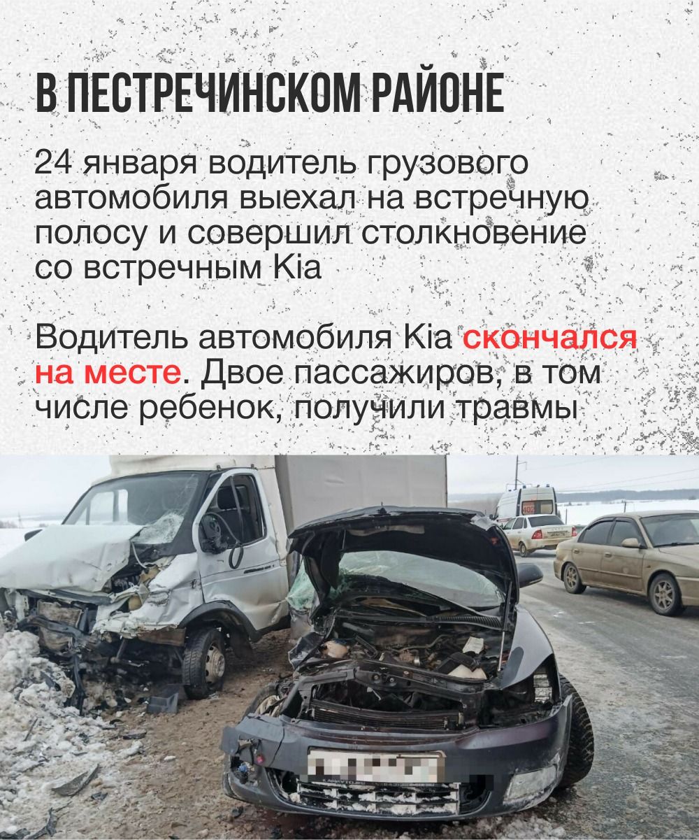 В Татарстане за январь 2025 года погибло 13 человек из-за выезда на встречную полосу