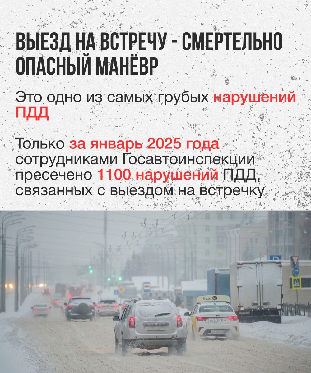 В Татарстане за январь 2025 года погибло 13 человек из-за выезда на встречную полосу