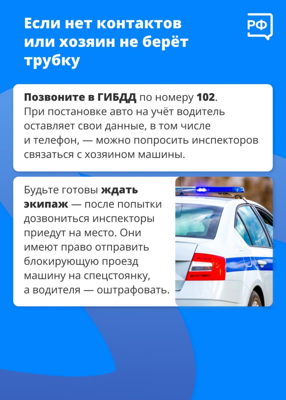 Что делать, если твой автомобиль заблокировали?