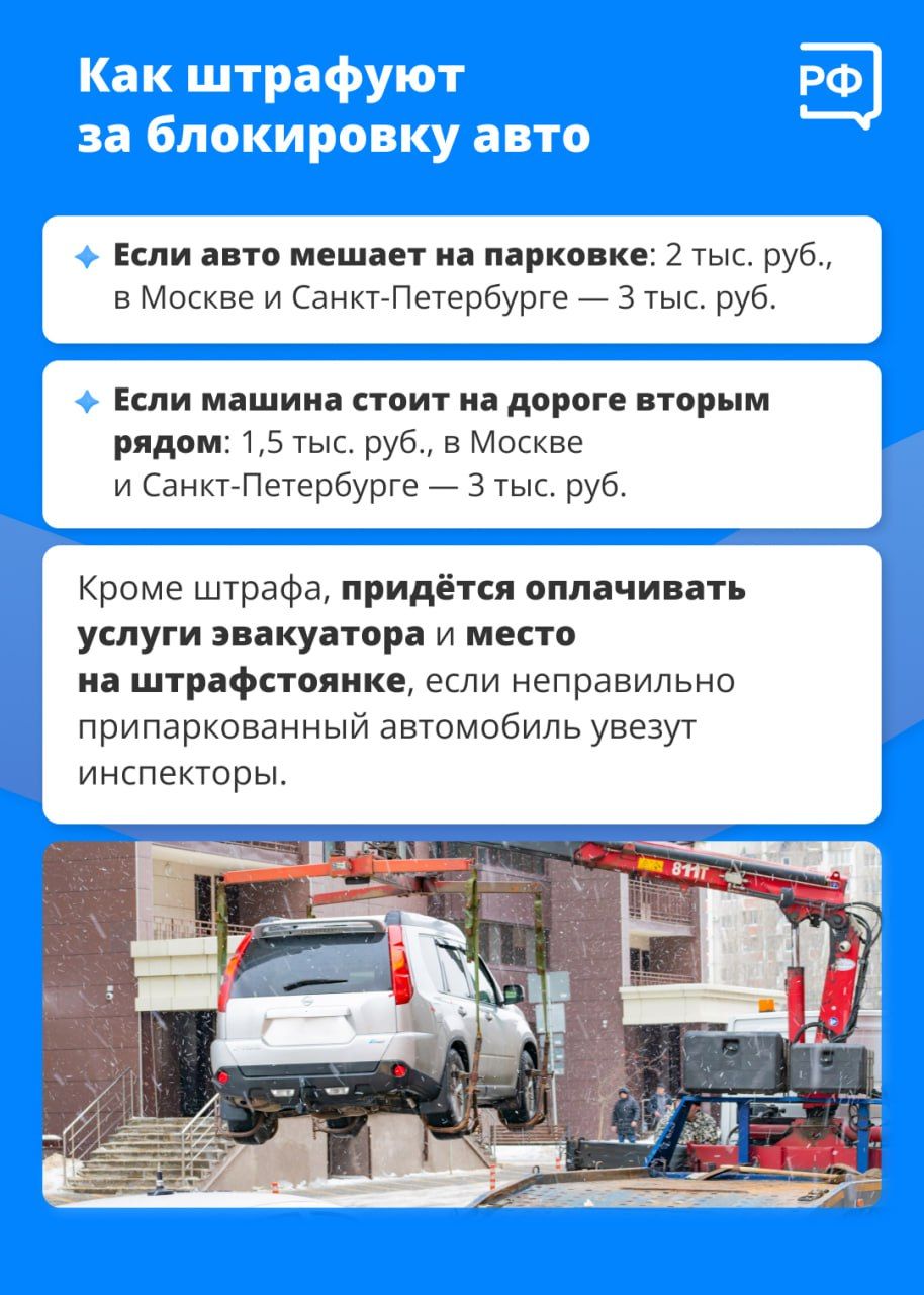 Что делать, если твой автомобиль заблокировали?