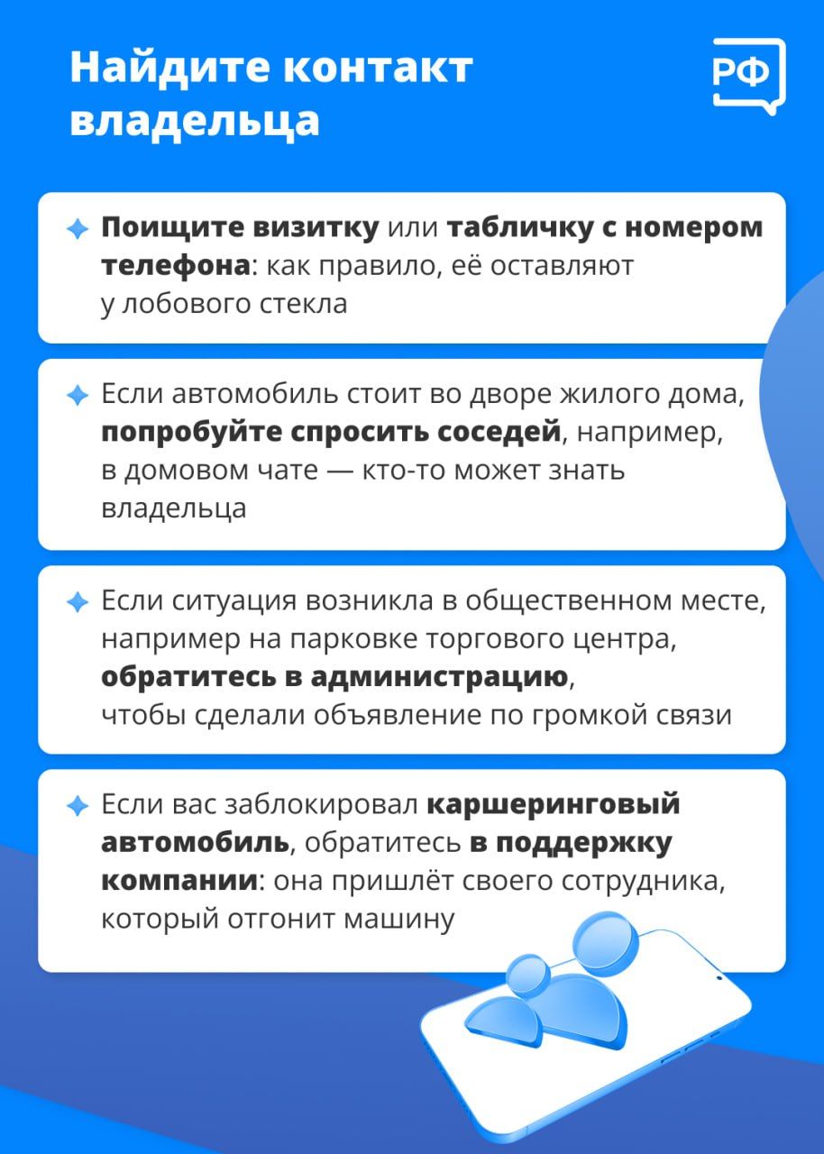 Что делать, если твой автомобиль заблокировали?