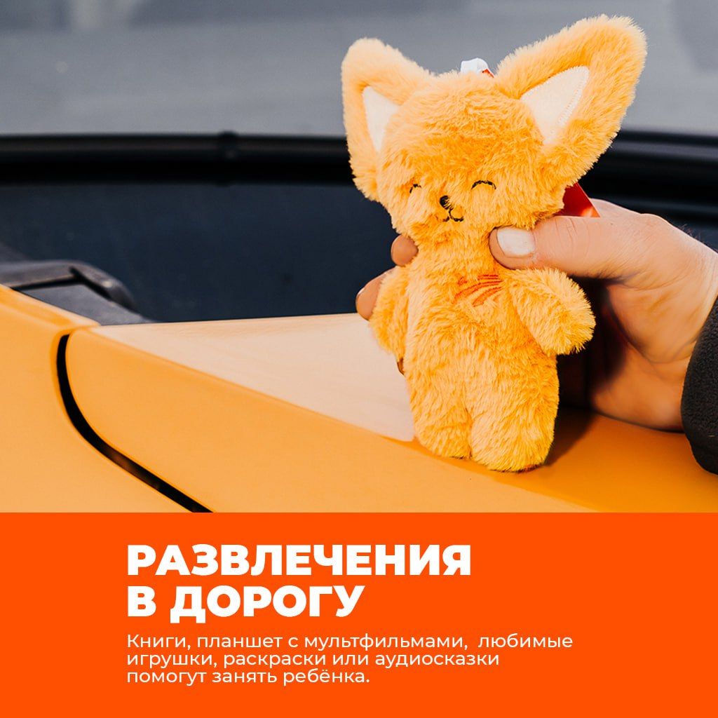 Путешествие с детьми: как сделать дорогу комфортной?