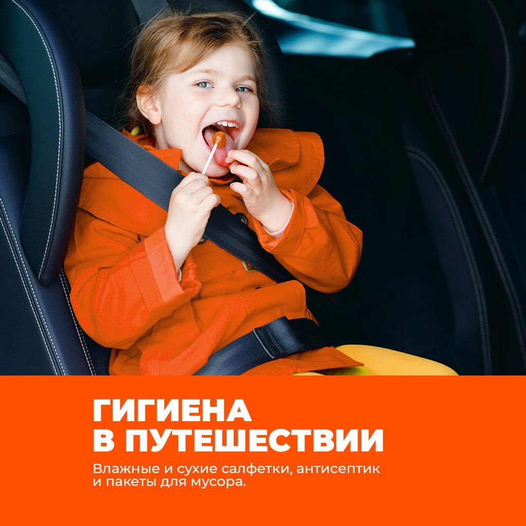 Путешествие с детьми: как сделать дорогу комфортной?
