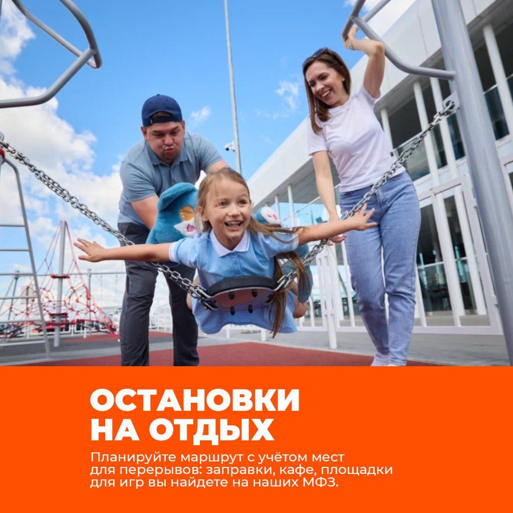 Путешествие с детьми: как сделать дорогу комфортной?