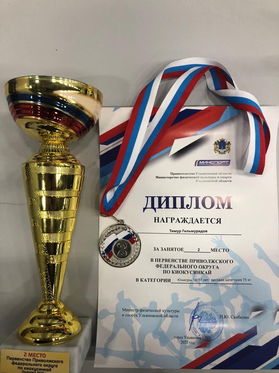 Каратист из Лениногорска завоевал серебро Первенства Приволжского федерального округа