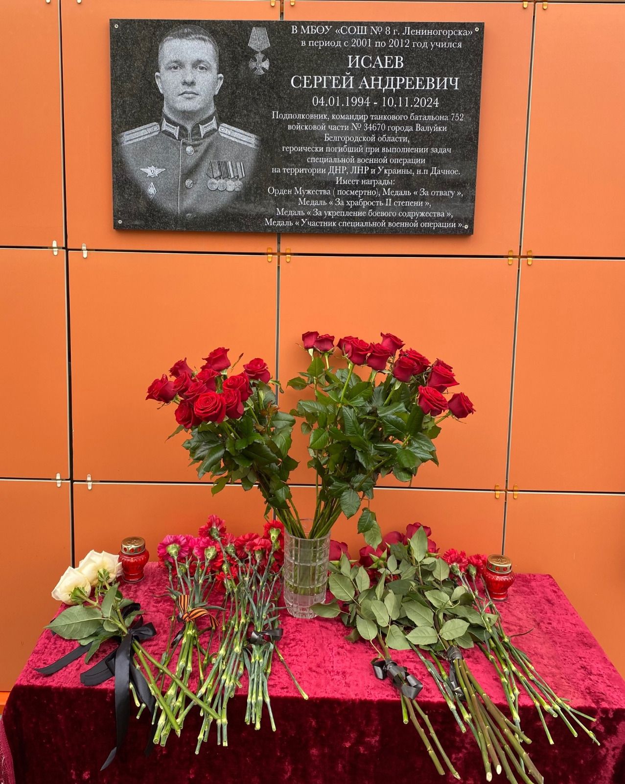 Командиру танкового батальона Сергею Исаеву установили на родной школе мемориальную доску