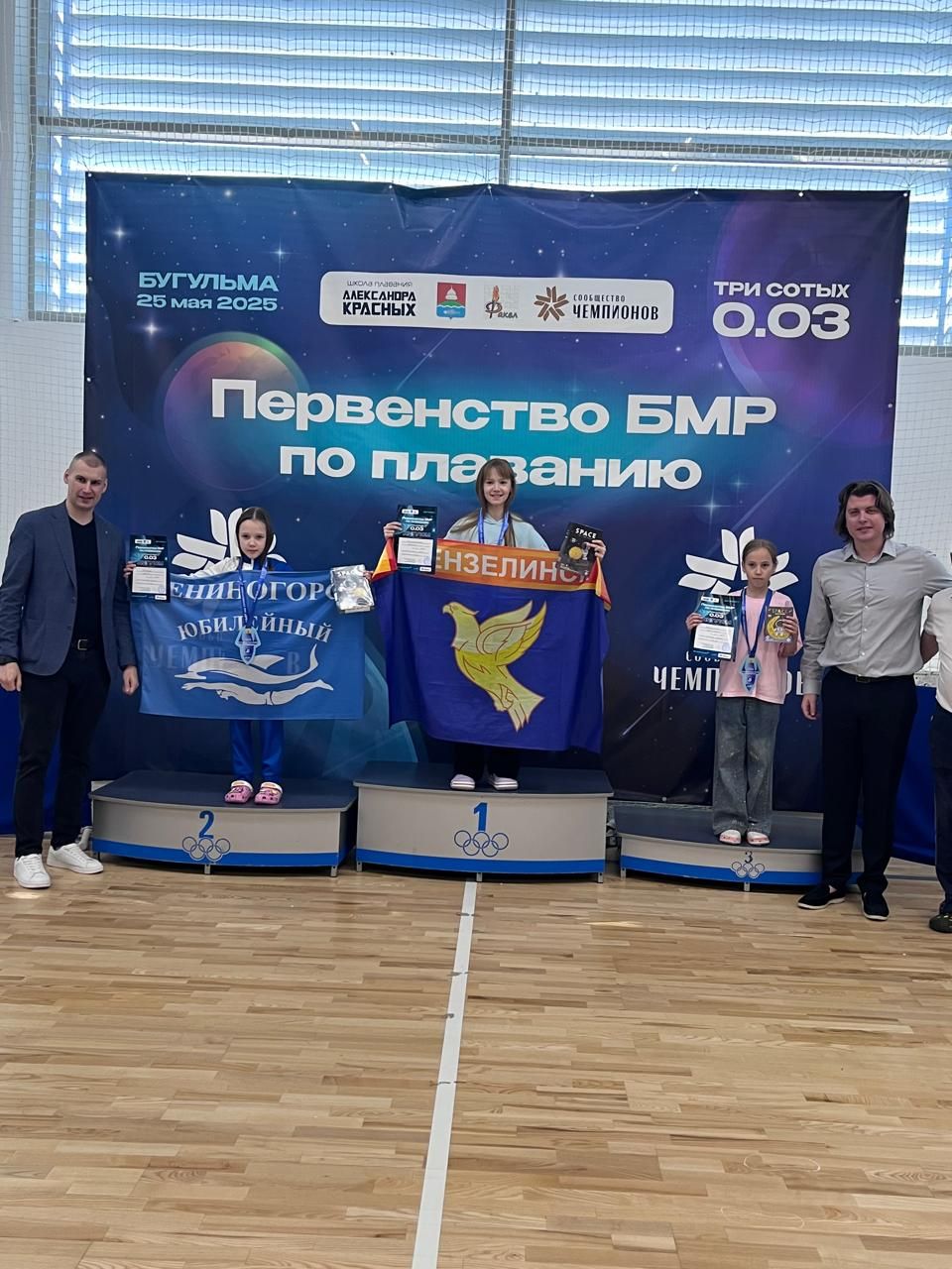 Лениногорские пловцы заняли призовые места на соревнования по плаванию в Бугульме